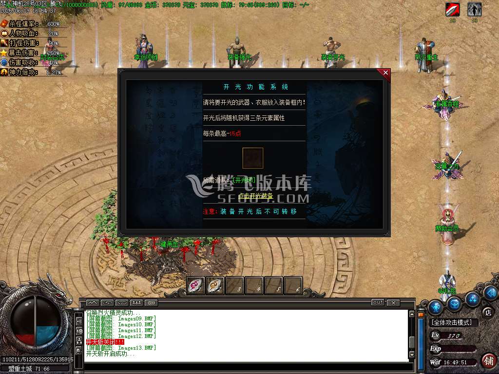 梦入神机专属剧情神器攻速单职业-esp插件