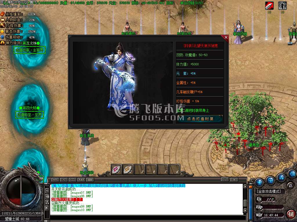 梦入神机专属剧情神器攻速单职业-esp插件