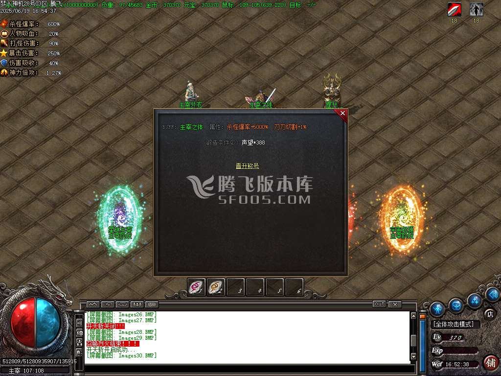 梦入神机专属剧情神器攻速单职业-esp插件