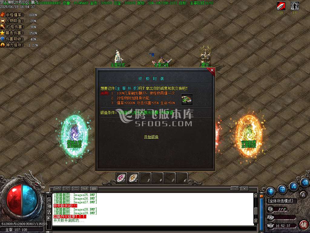 梦入神机专属剧情神器攻速单职业-esp插件