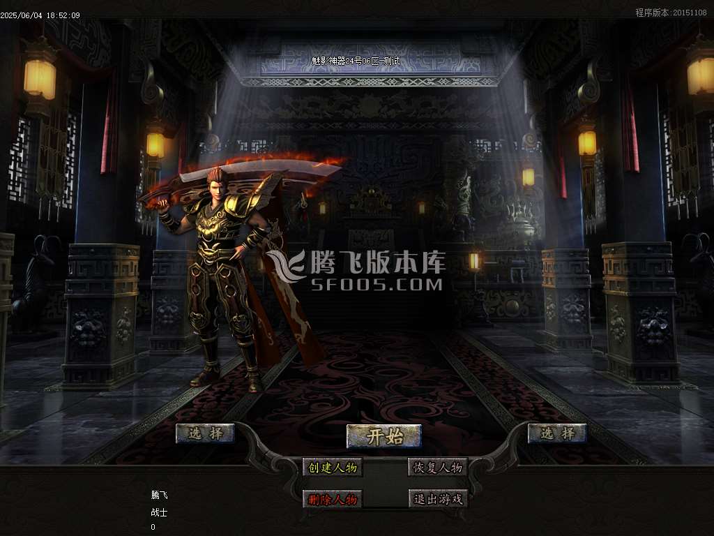 魅影神器迷失之王第28季无限刀单职业-esp插件