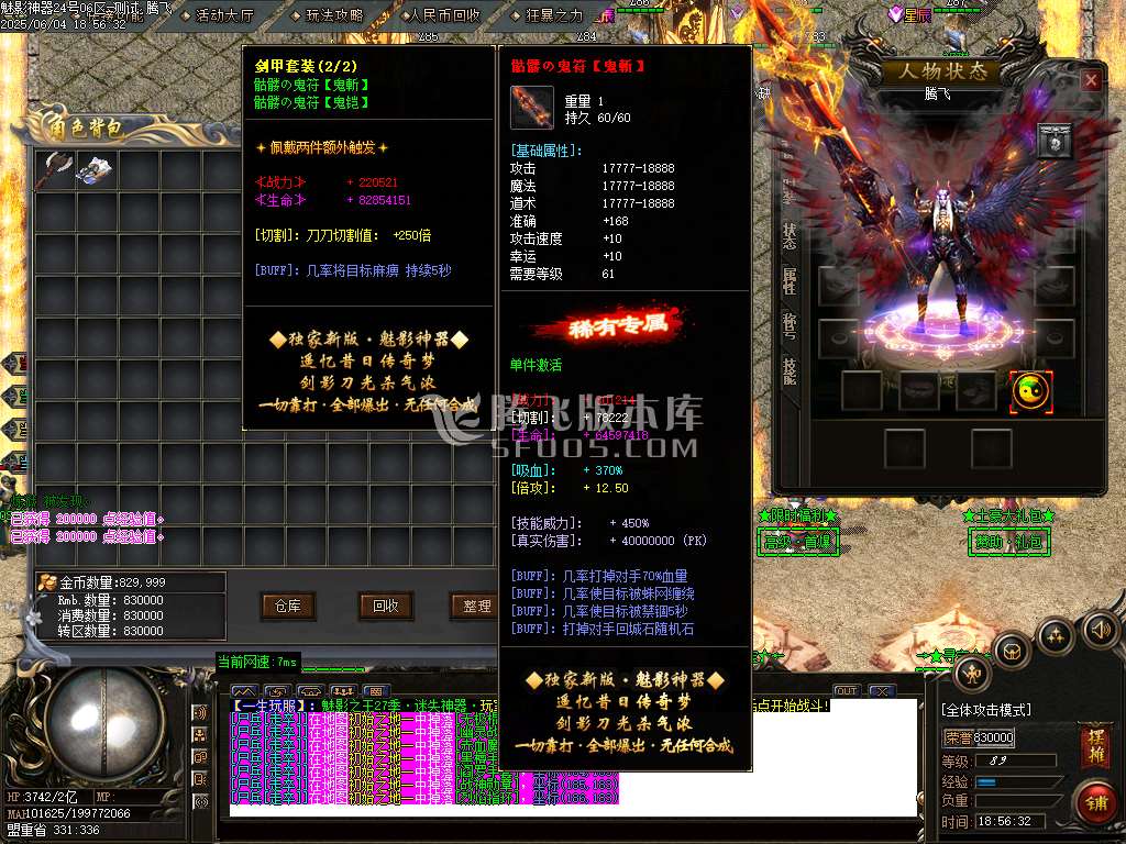 魅影神器迷失之王第28季无限刀单职业-esp插件