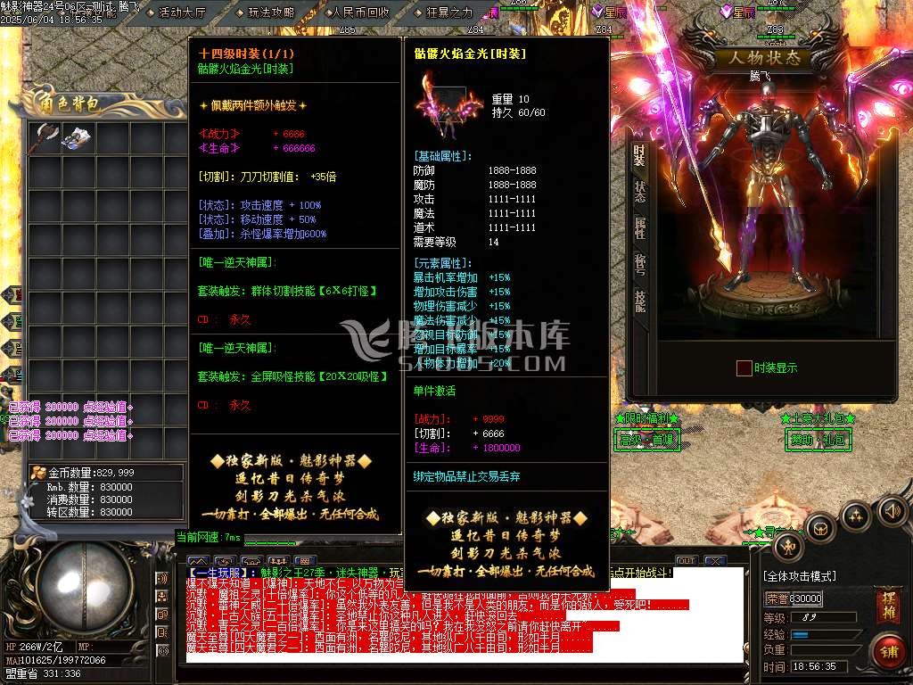 魅影神器迷失之王第28季无限刀单职业-esp插件