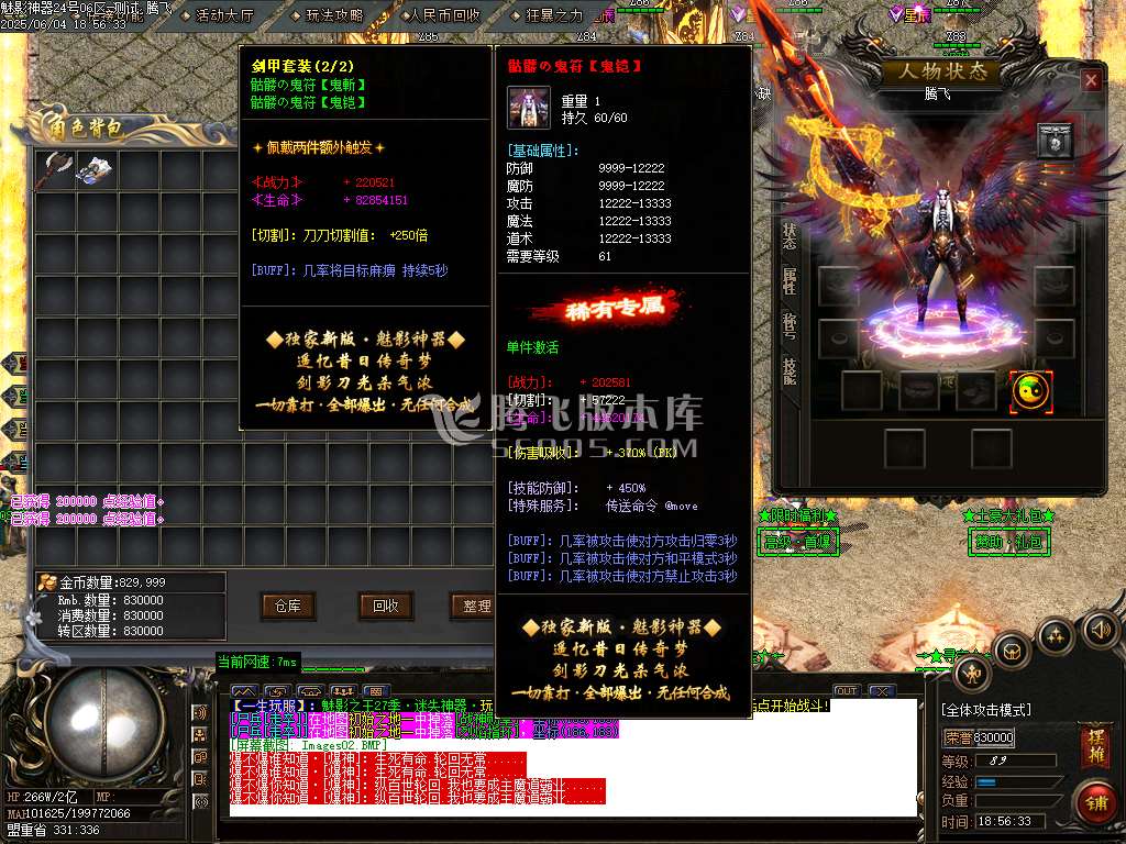 魅影神器迷失之王第28季无限刀单职业-esp插件