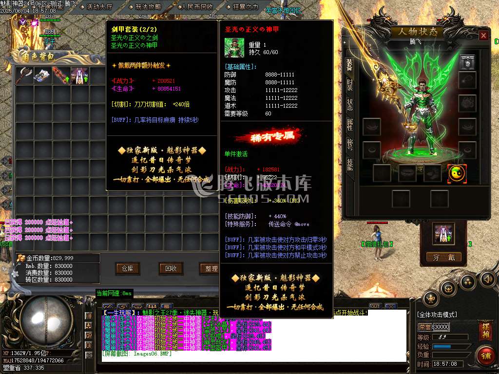 魅影神器迷失之王第28季无限刀单职业-esp插件