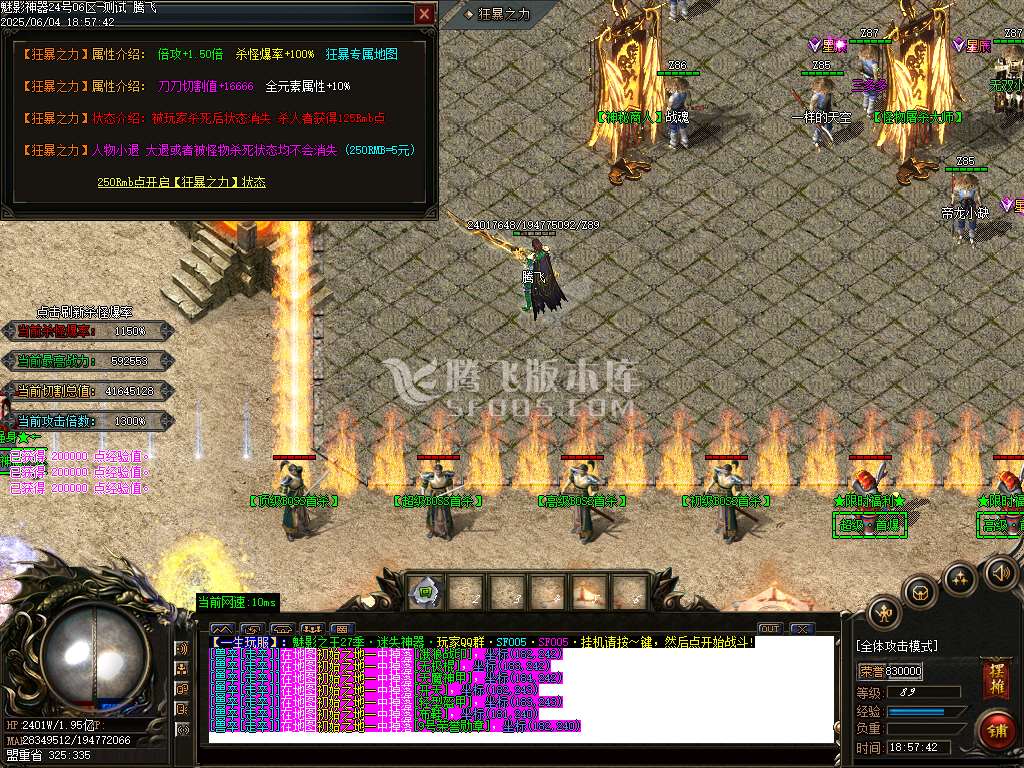 魅影神器迷失之王第28季无限刀单职业-esp插件