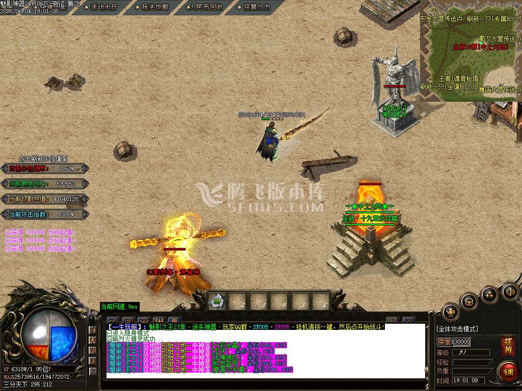 魅影神器迷失之王第28季无限刀单职业-esp插件