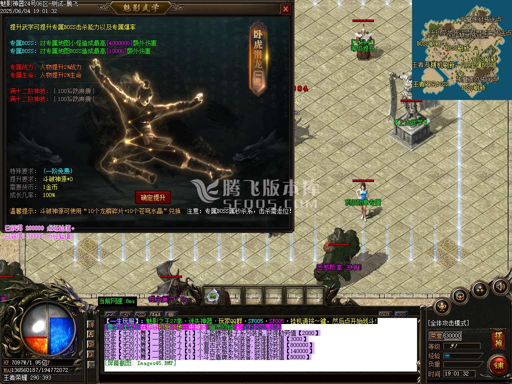 魅影神器迷失之王第28季无限刀单职业-esp插件