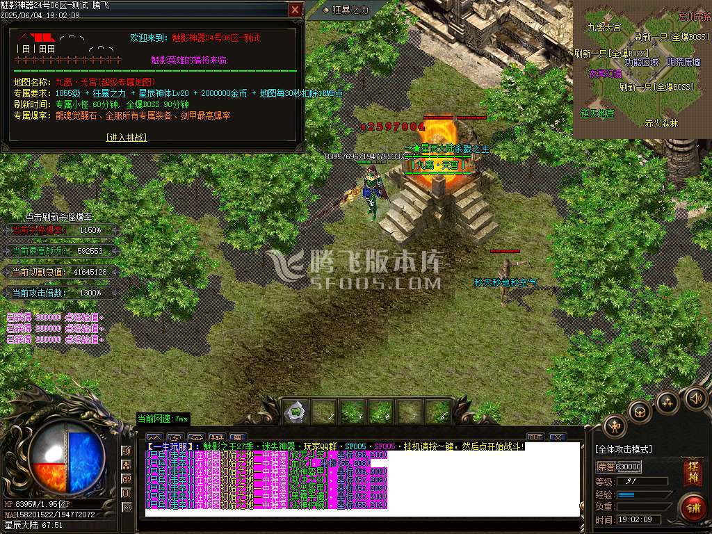 魅影神器迷失之王第28季无限刀单职业-esp插件