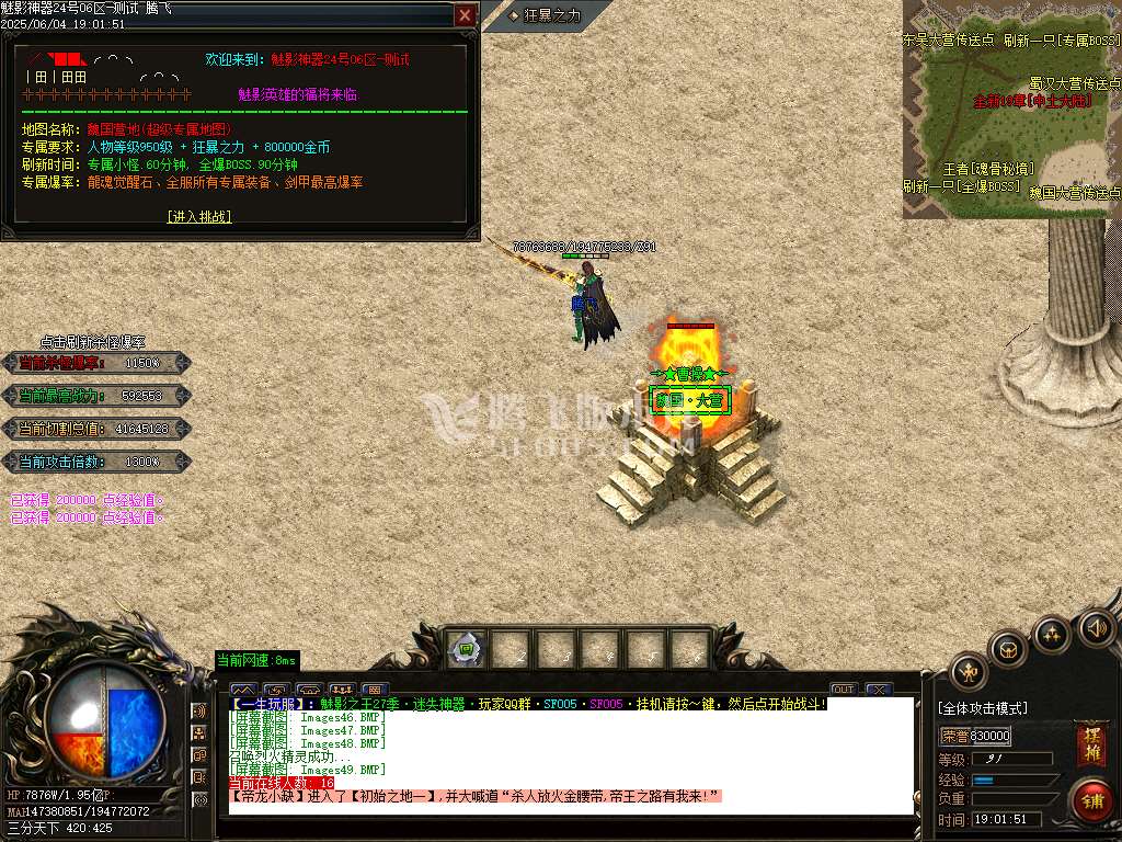 魅影神器迷失之王第28季无限刀单职业-esp插件