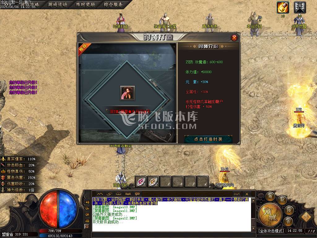 流年沉默专属神器单职业带假人-esp/sd插件