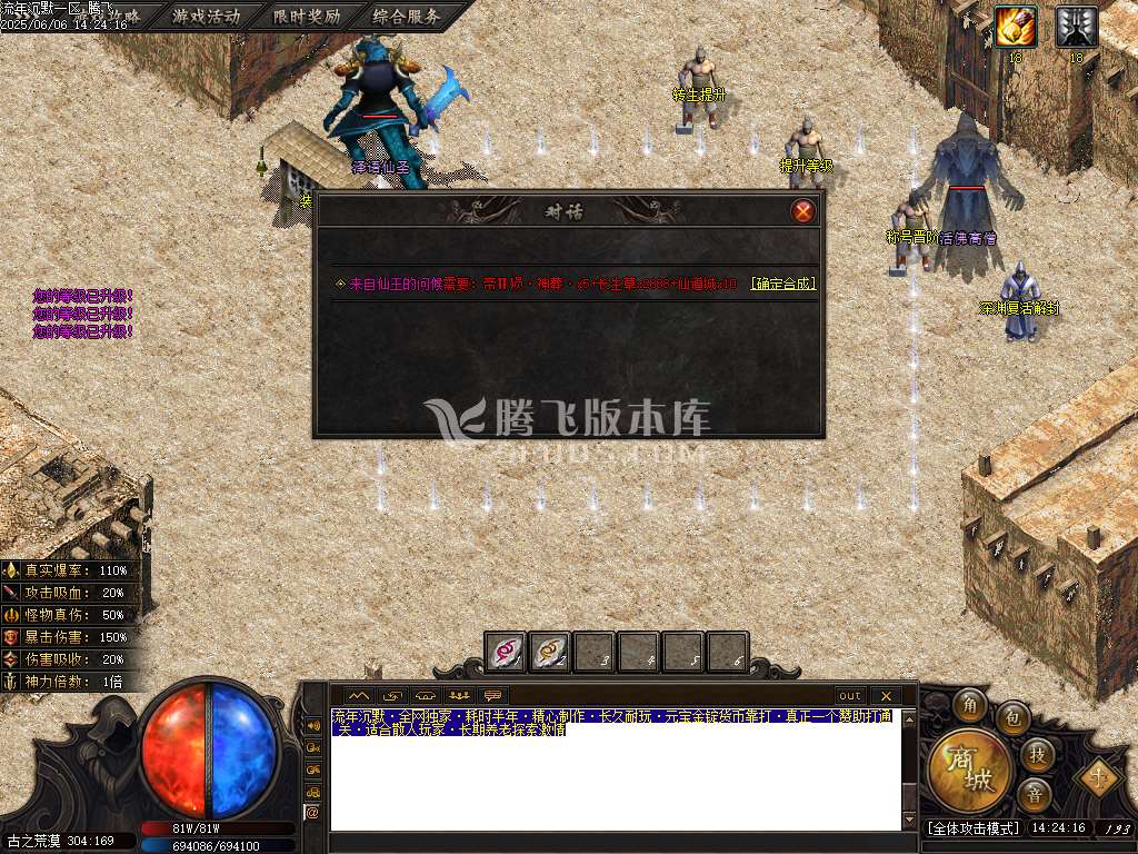 流年沉默专属神器单职业带假人-esp/sd插件