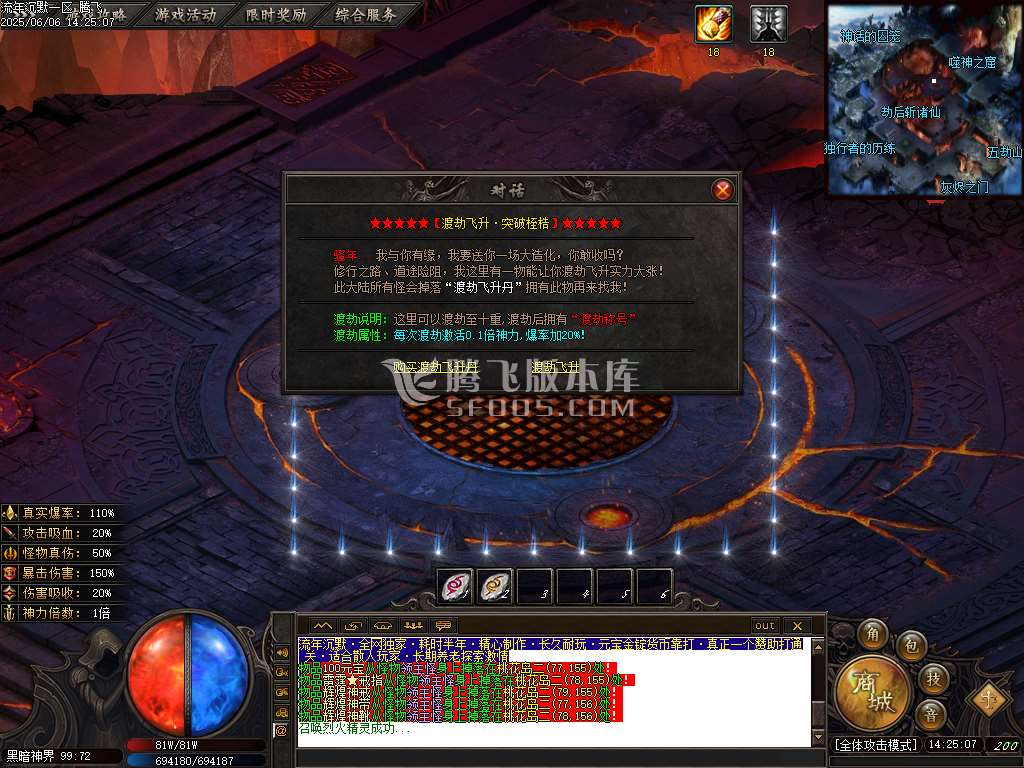 流年沉默专属神器单职业带假人-esp/sd插件