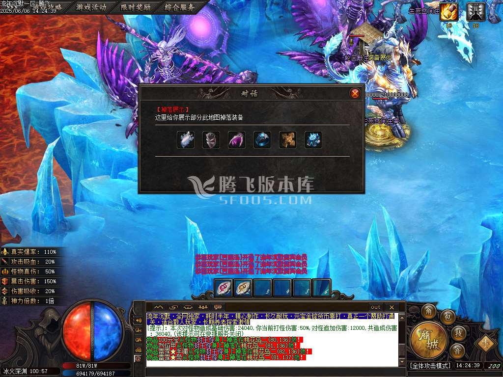 流年沉默专属神器单职业带假人-esp/sd插件