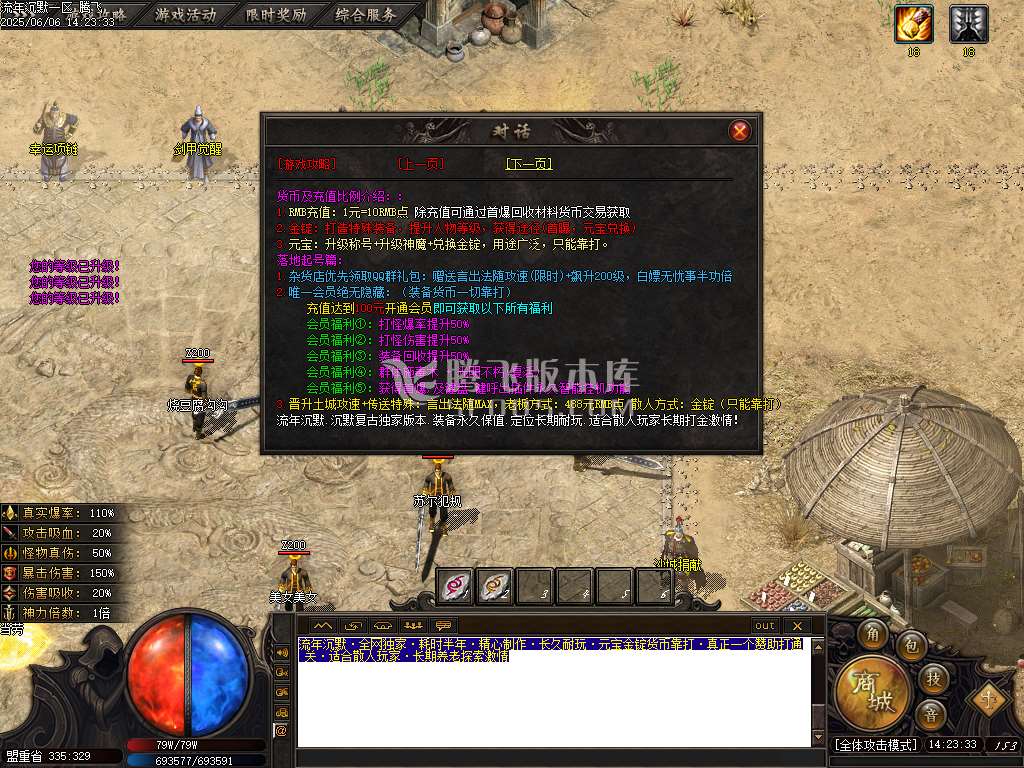 流年沉默专属神器单职业带假人-esp/sd插件