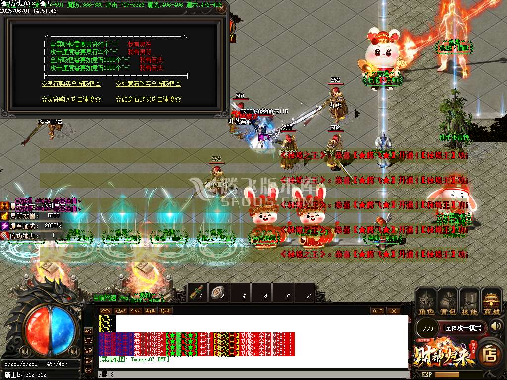 开区商业版-财神归来第六季追梦财神神器单职业-esp插件