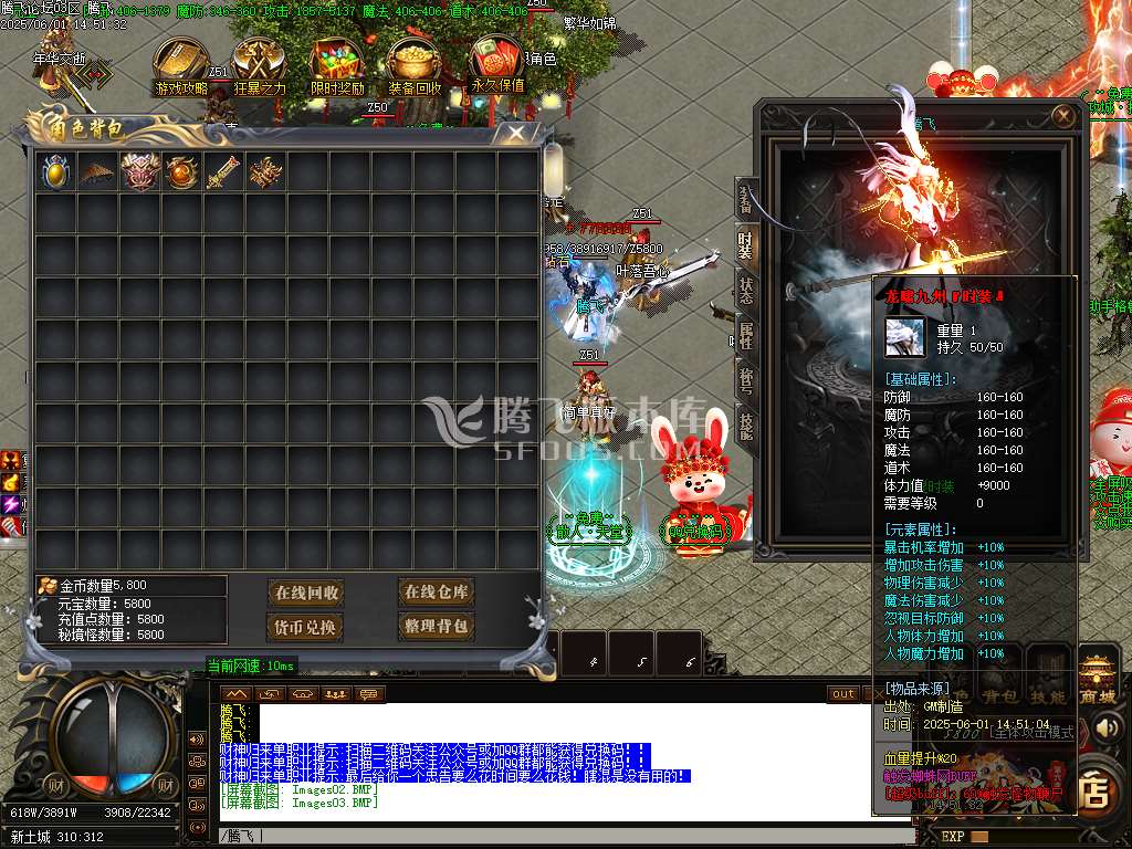 开区商业版-财神归来第六季追梦财神神器单职业-esp插件