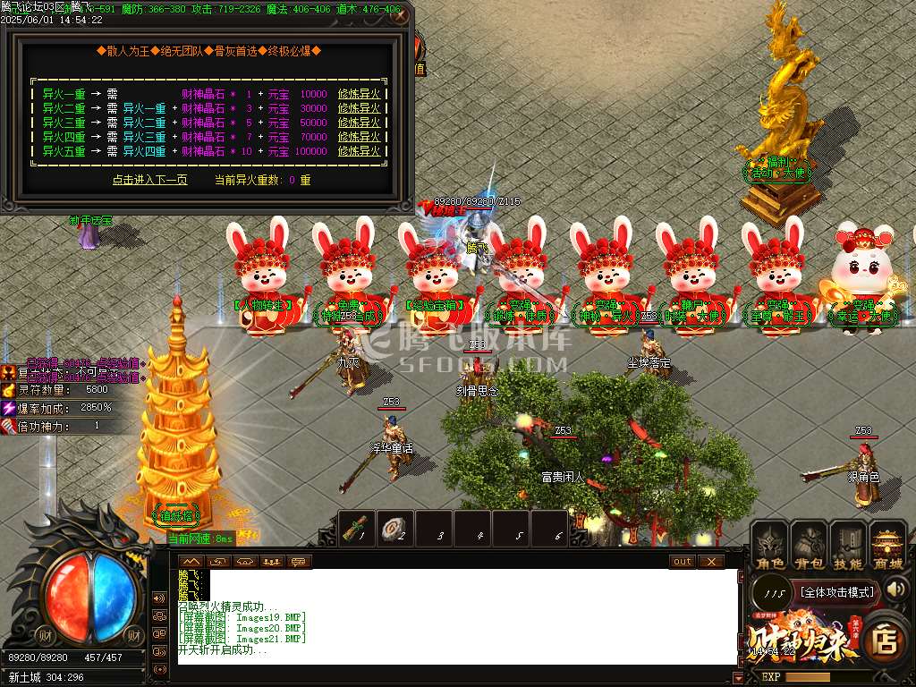 开区商业版-财神归来第六季追梦财神神器单职业-esp插件