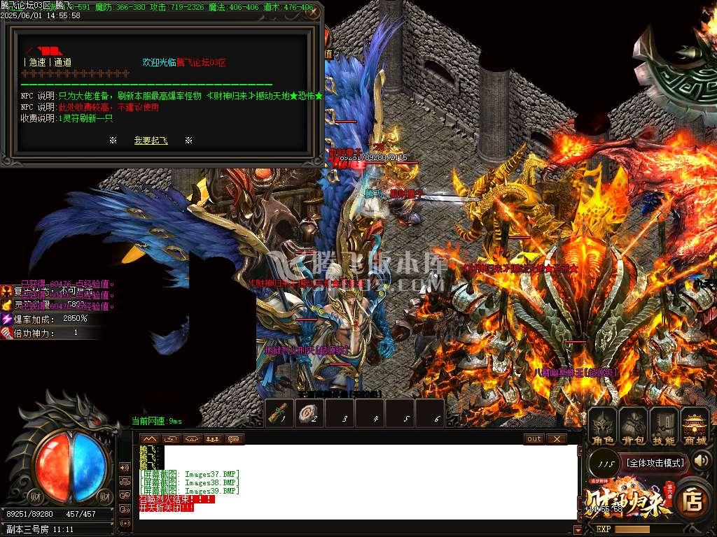 开区商业版-财神归来第六季追梦财神神器单职业-esp插件