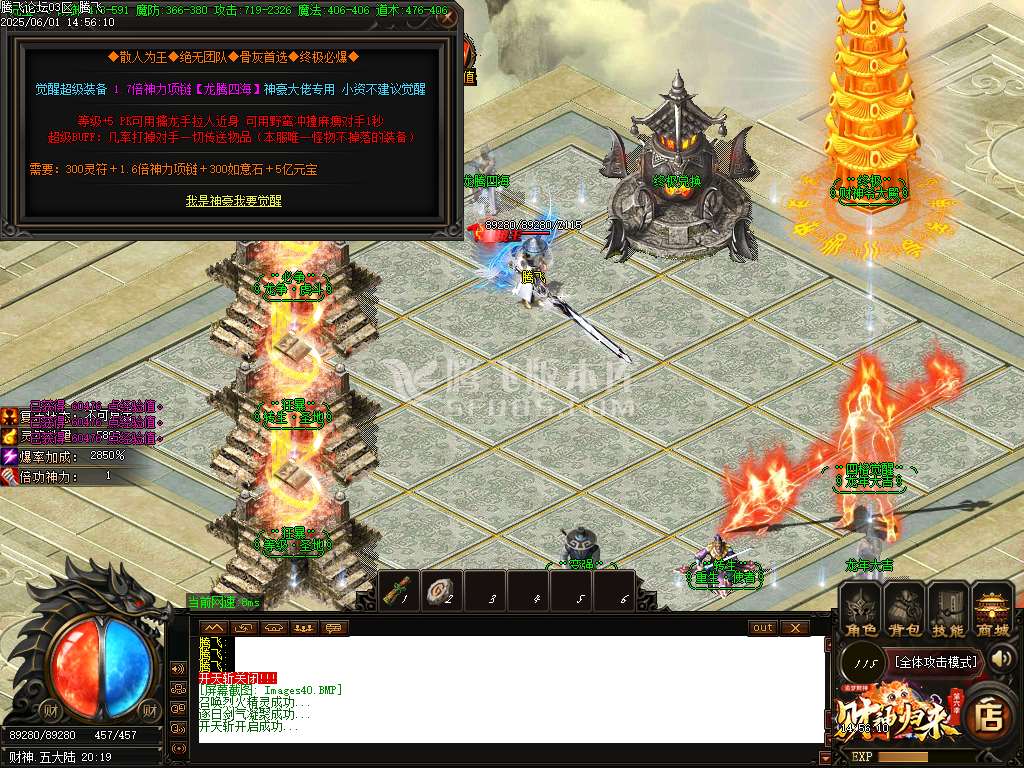 开区商业版-财神归来第六季追梦财神神器单职业-esp插件