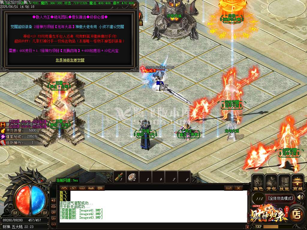 开区商业版-财神归来第六季追梦财神神器单职业-esp插件