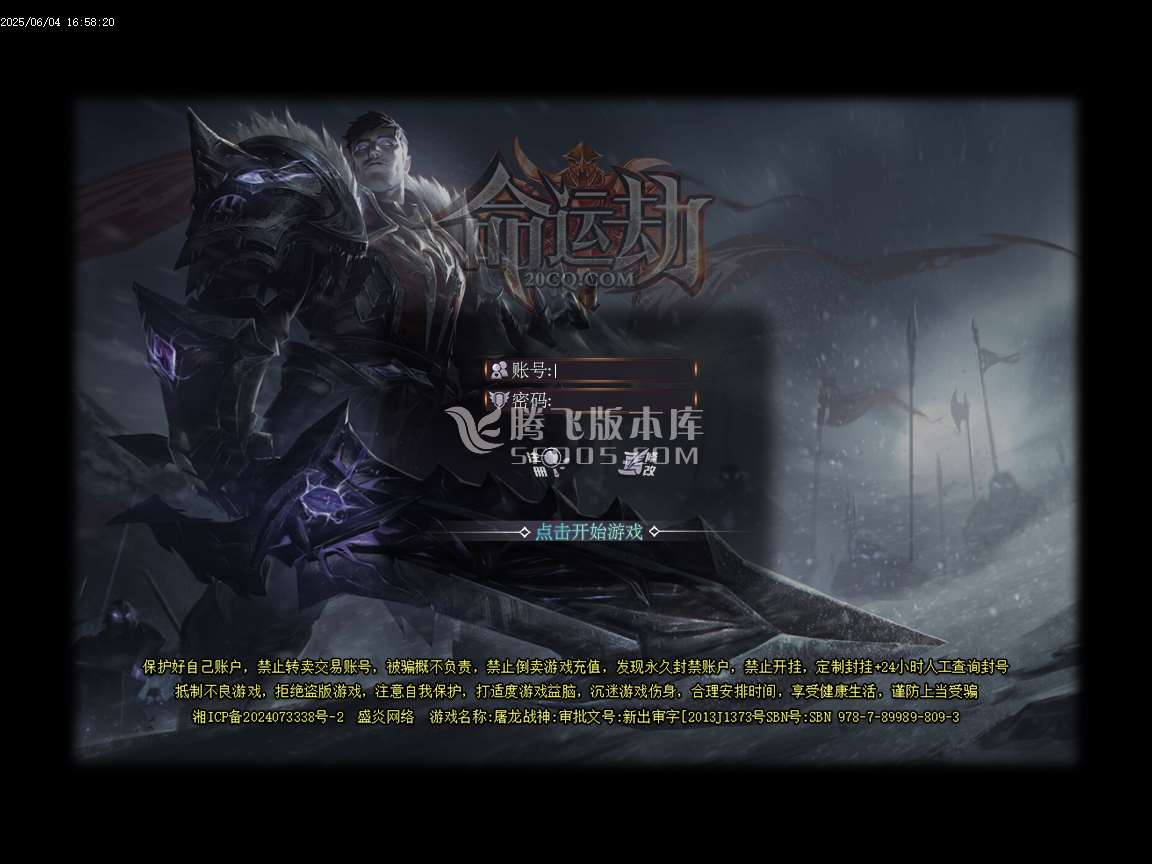 开区端-命运劫2专属剧情神器单职业
