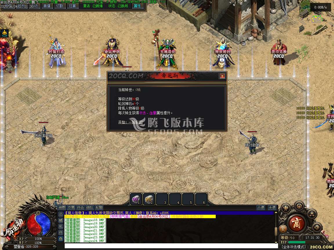 开区端-命运劫2专属剧情神器单职业