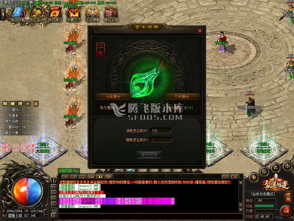 聚道微变公益单职业-esp插件