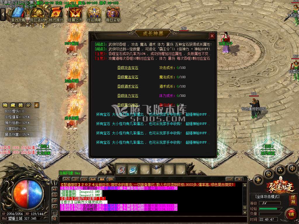 聚道微变公益单职业-esp插件