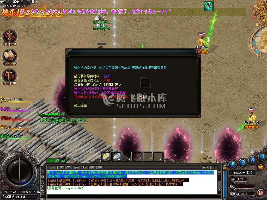 逆道专属神器单职业-esp/sd插件
