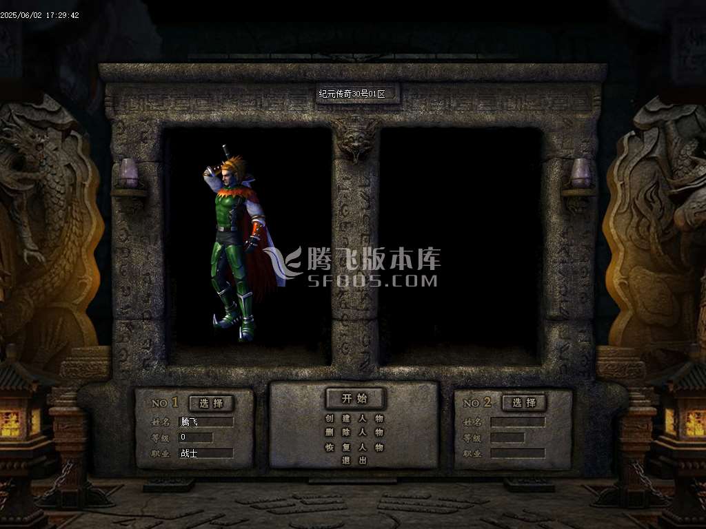 精修开区端-纪元传奇单职业沉默