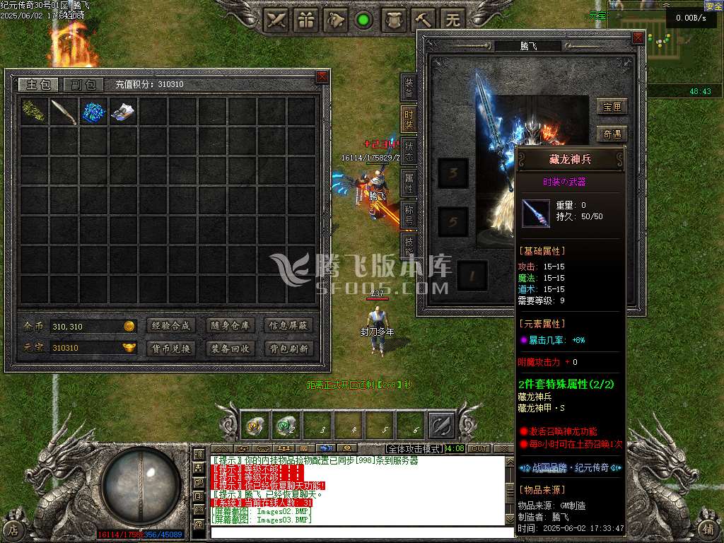 精修开区端-纪元传奇单职业沉默