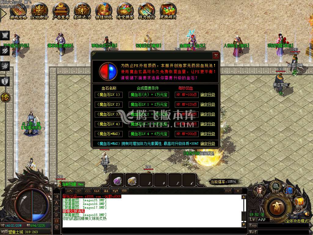 精修爱玩火龙攻速复古单职业-esp/sd插件