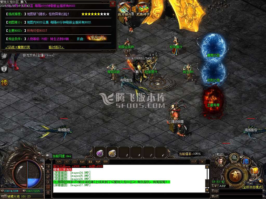 精修爱玩火龙攻速复古单职业-esp/sd插件