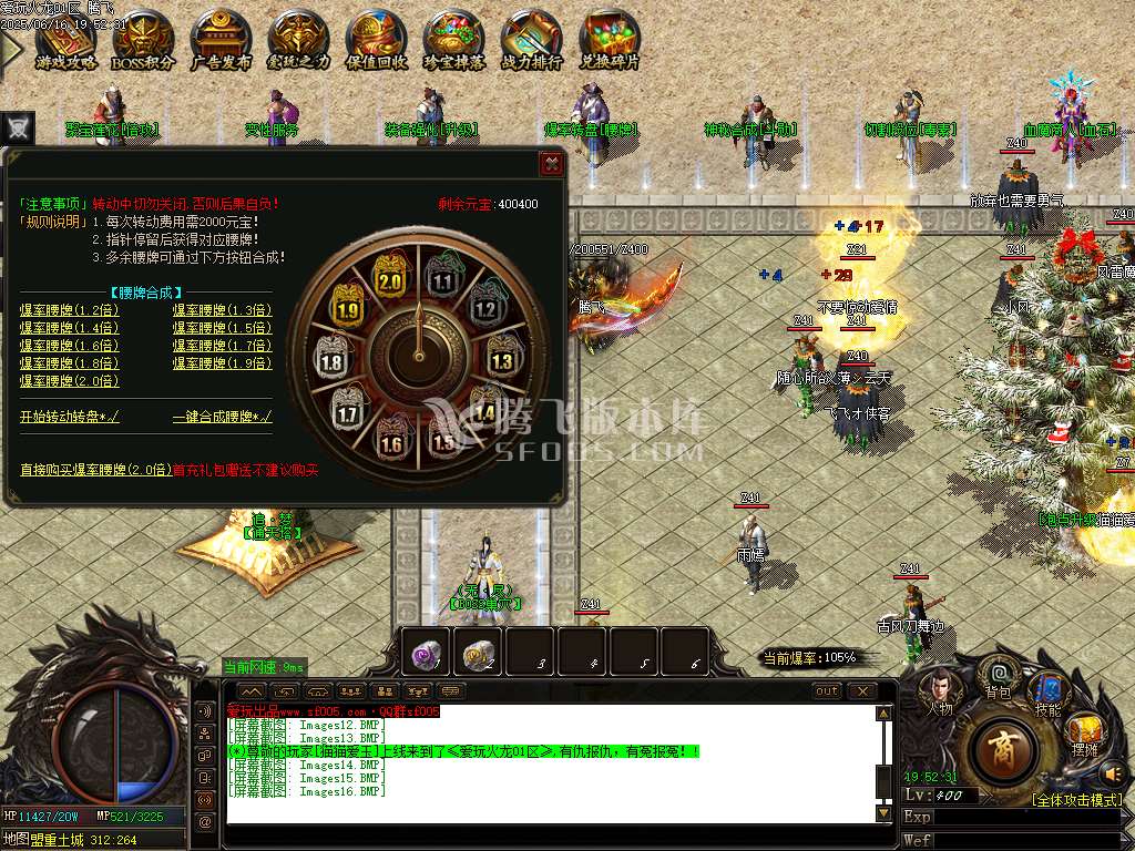 精修爱玩火龙攻速复古单职业-esp/sd插件