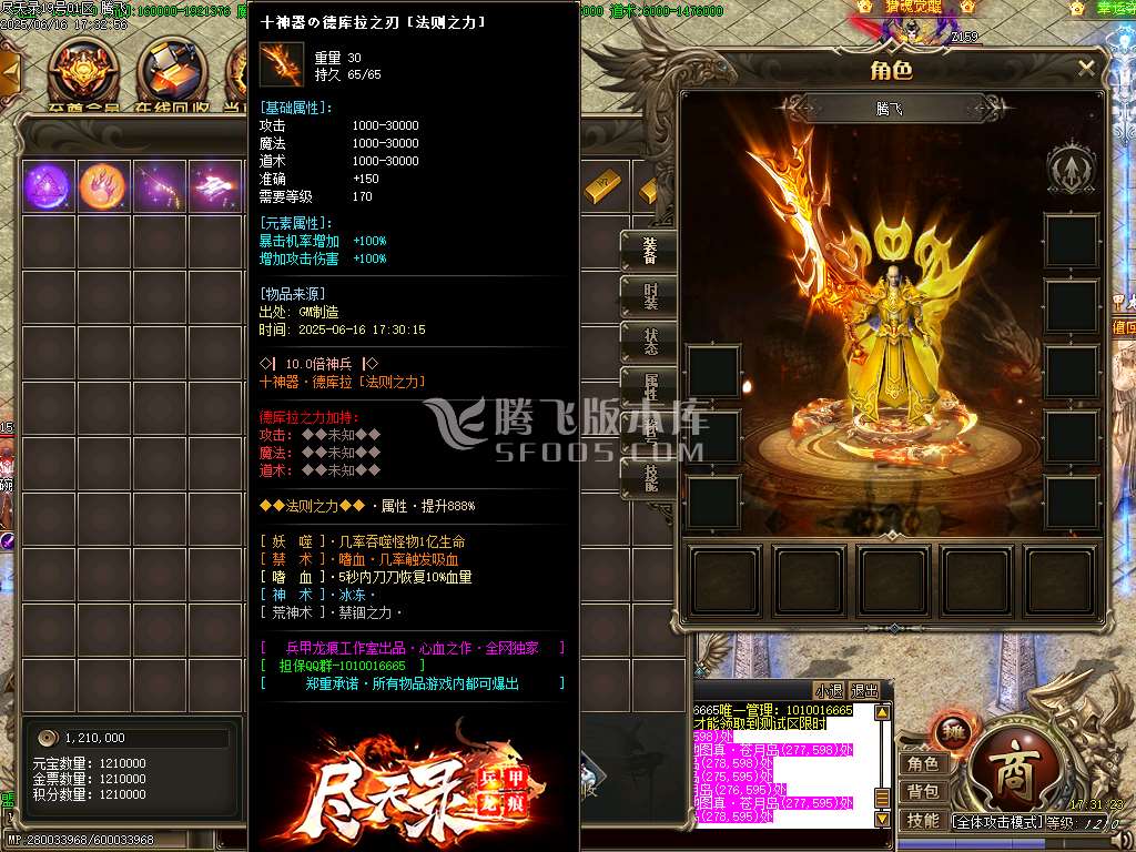 尽天录之兵甲龙痕单职业-esp/sd插件