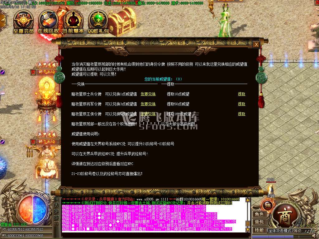 尽天录之兵甲龙痕单职业-esp/sd插件