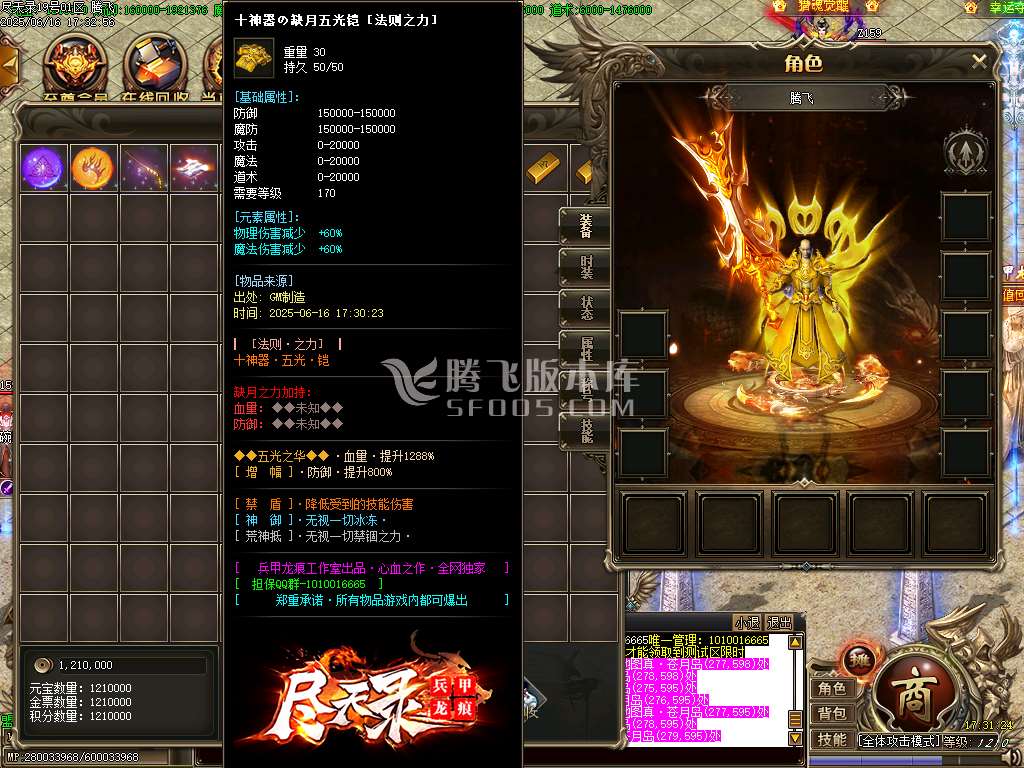 尽天录之兵甲龙痕单职业-esp/sd插件