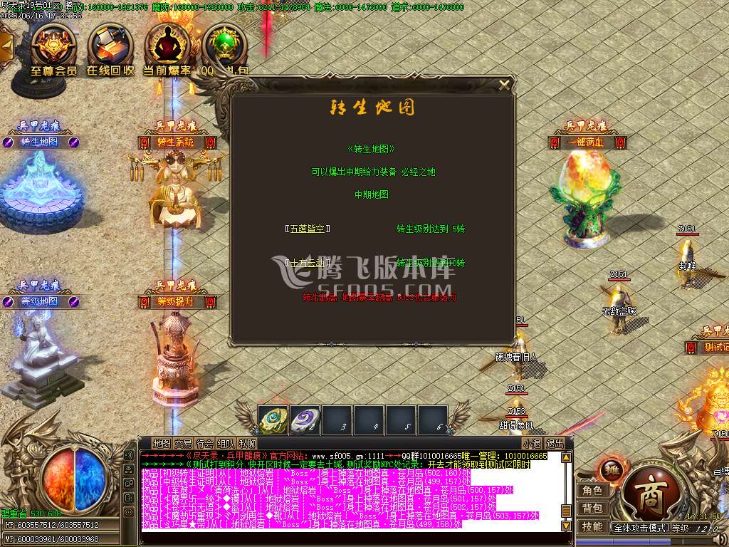 尽天录之兵甲龙痕单职业-esp/sd插件