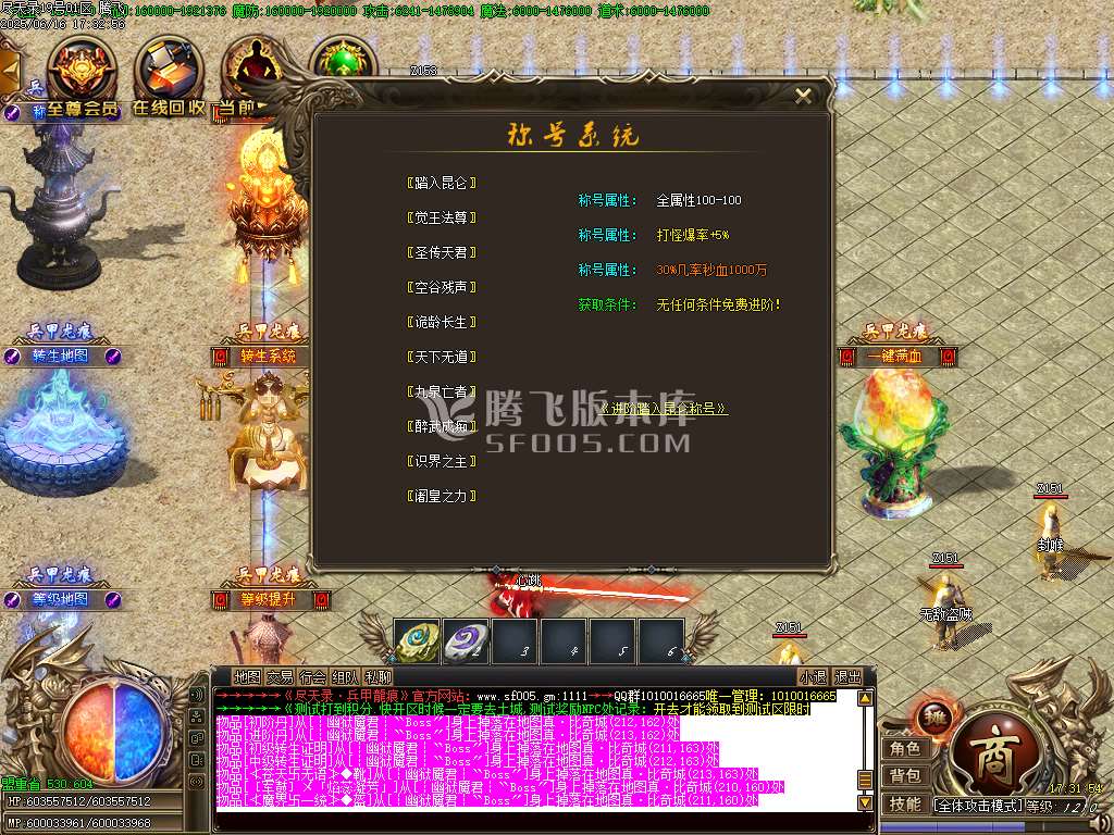 尽天录之兵甲龙痕单职业-esp/sd插件