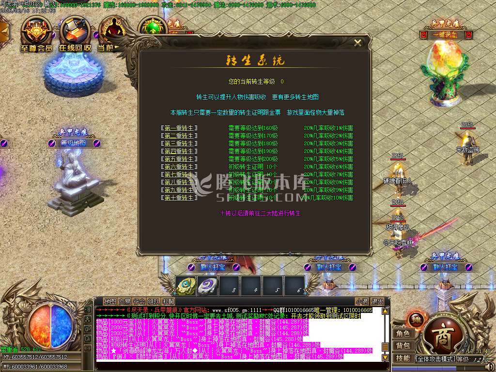 尽天录之兵甲龙痕单职业-esp/sd插件