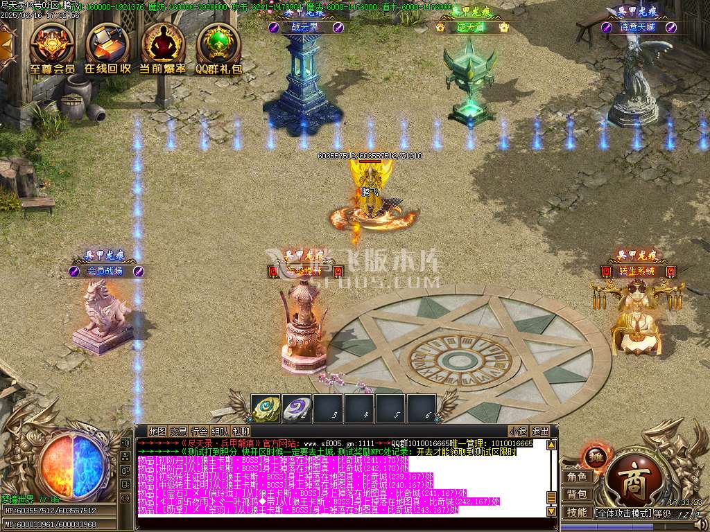 尽天录之兵甲龙痕单职业-esp/sd插件