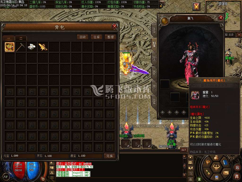 精修龙卫神器单职业特色血脉觉醒六流派