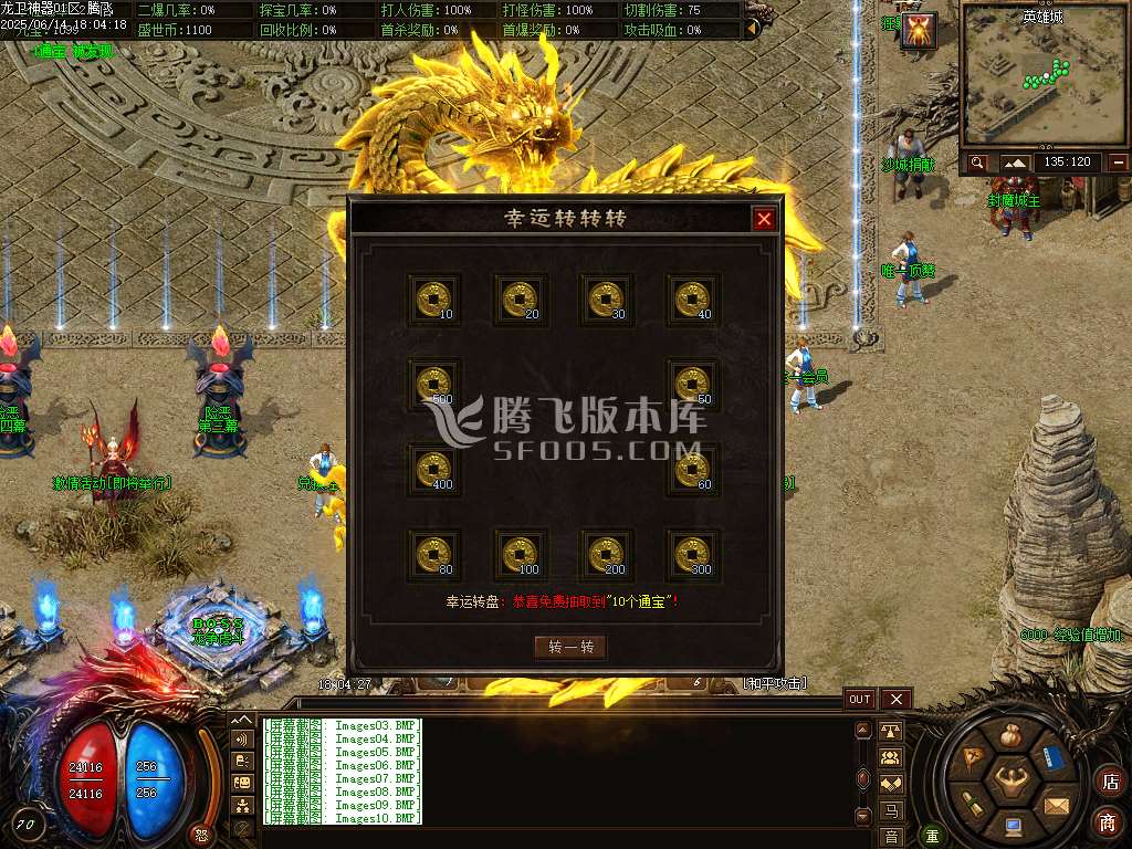 精修龙卫神器单职业特色血脉觉醒六流派