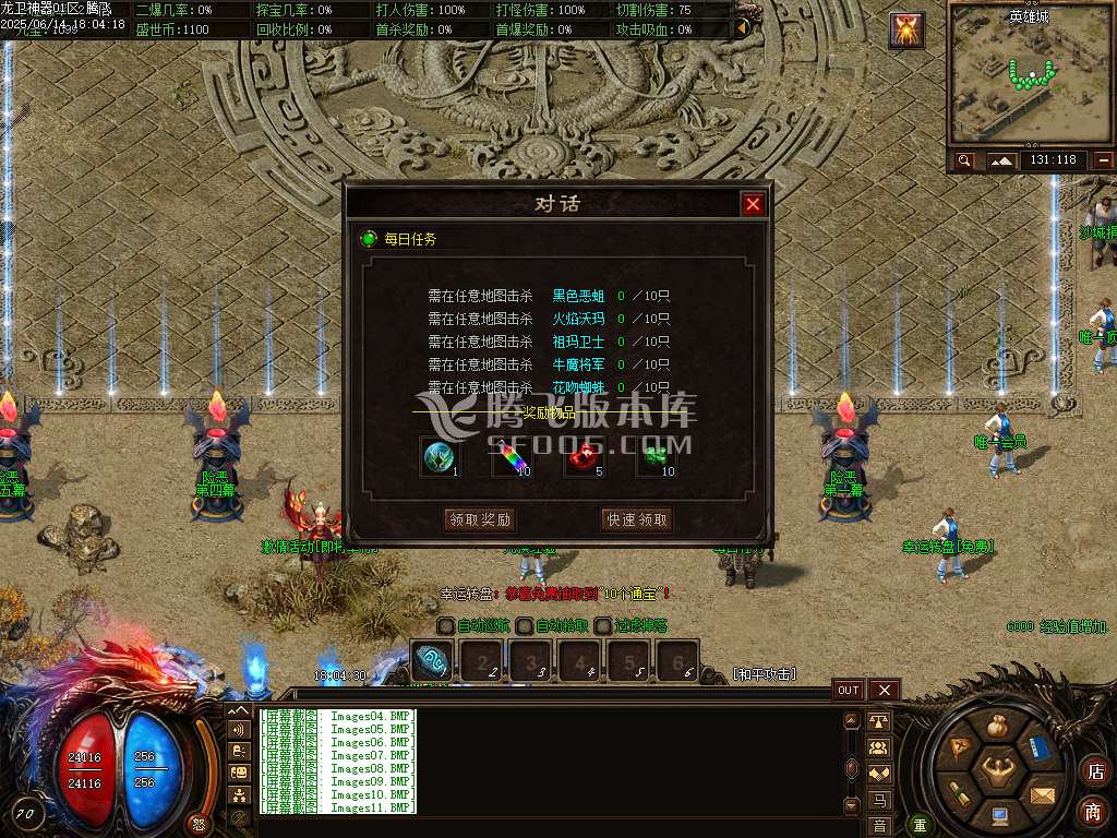 精修龙卫神器单职业特色血脉觉醒六流派