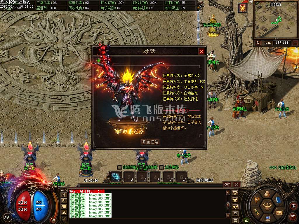 精修龙卫神器单职业特色血脉觉醒六流派