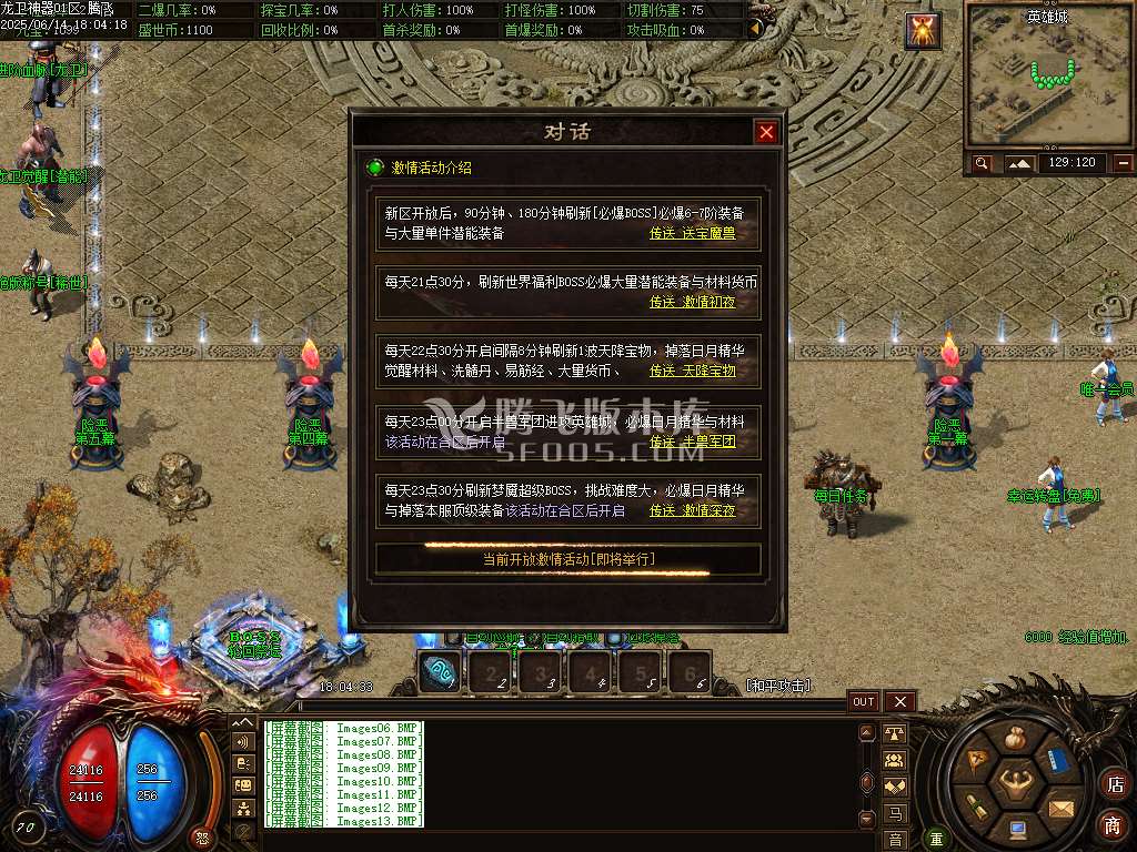 精修龙卫神器单职业特色血脉觉醒六流派