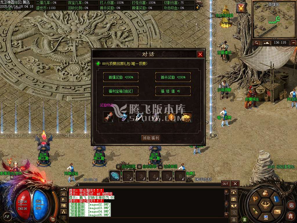 精修龙卫神器单职业特色血脉觉醒六流派