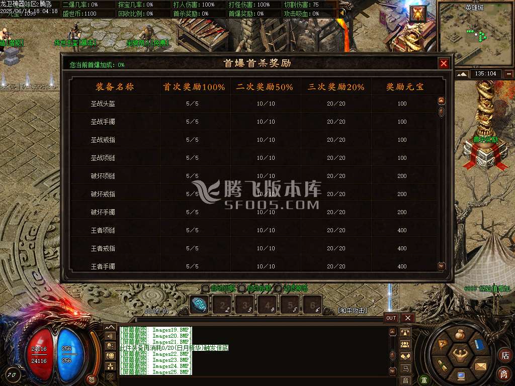精修龙卫神器单职业特色血脉觉醒六流派
