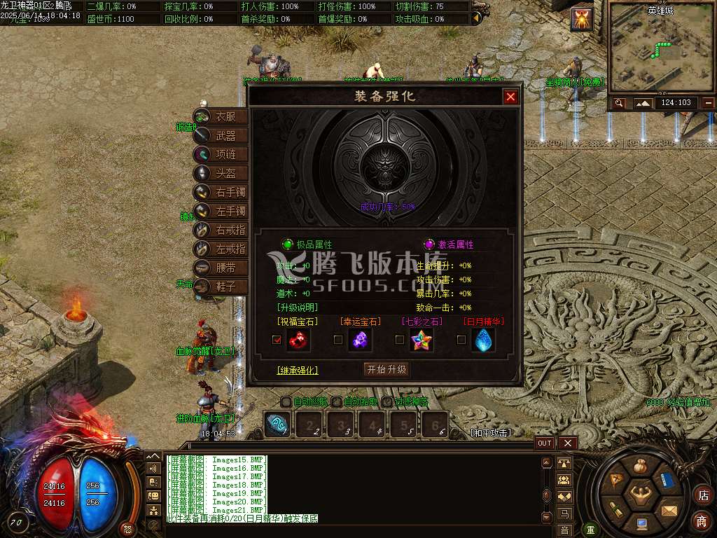 精修龙卫神器单职业特色血脉觉醒六流派